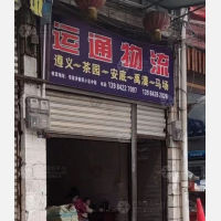 新民小区店网点