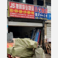 遵义吕记物流