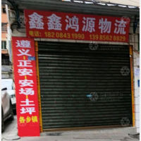 遵义到贵州遵义正安专线,遵义到贵州遵义正安直达线路,遵义到贵州遵义正安中转线路