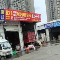 电子商务城店网点