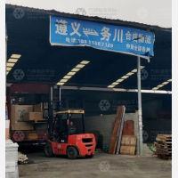 启安物流市场店网点
