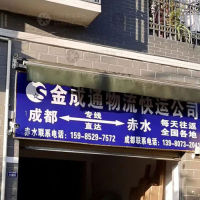 赤水大道店网点