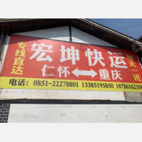 其他店网点