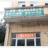 五洲国际商贸城店网点