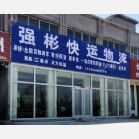 平安路店网点