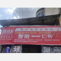 龙井社区店网点