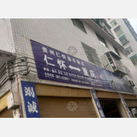仁怀渝丰物流