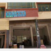 安顺长兴万客物流