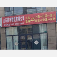莒县到河北邢台专线,莒县到河北邢台直达线路,莒县到河北邢台中转线路