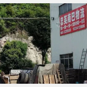 安顺忠英商巴物流