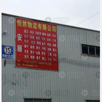 安顺到贵州毕节织金县专线,安顺到贵州毕节织金县直达线路,安顺到贵州毕节织金县中转线路