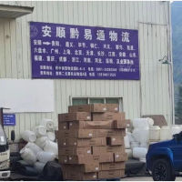安顺到贵州黔西南兴义专线,安顺到贵州黔西南兴义直达线路,安顺到贵州黔西南兴义中转线路