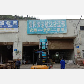 安顺云岩敏达物流