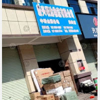 关岭新兴明达物流