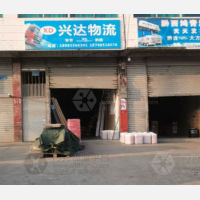 黔西兴达物流