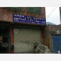七星关区店网点