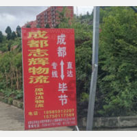 七星关区店网点