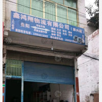 黔西鑫鸿翔/兴隆物流