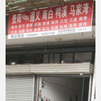 贵阳到贵州遵义专线,贵阳到贵州遵义直达线路,贵阳到贵州遵义中转线路