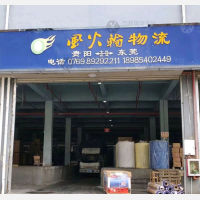 长远物流园店网点