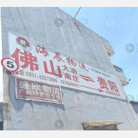 贵阳到广东佛山南海区大沥镇专线,贵阳到广东佛山南海区大沥镇直达线路,贵阳到广东佛山南海区大沥镇中转线路