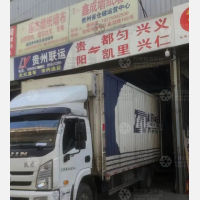 贵阳到贵州黔西南兴义专线,贵阳到贵州黔西南兴义直达线路,贵阳到贵州黔西南兴义中转线路