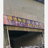 天利城店网点