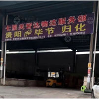 贵阳到贵州毕节专线,贵阳到贵州毕节直达线路,贵阳到贵州毕节中转线路