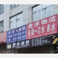 贵阳到贵州遵义习水专线,贵阳到贵州遵义习水直达线路,贵阳到贵州遵义习水中转线路