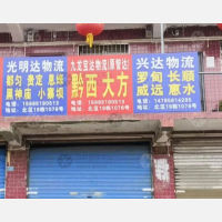 贵阳到贵州毕节大方县专线,贵阳到贵州毕节大方县直达线路,贵阳到贵州毕节大方县中转线路