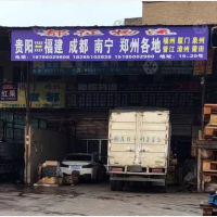 贵阳到福建泉州专线,贵阳到福建泉州直达线路,贵阳到福建泉州中转线路