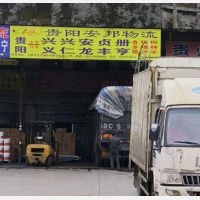 贵阳到贵州黔西南兴义专线,贵阳到贵州黔西南兴义直达线路,贵阳到贵州黔西南兴义中转线路