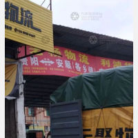 贵阳老杨物流