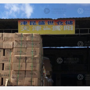 贵阳津昆盛世物流