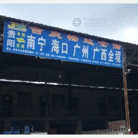 贵阳吉庆畅达物流