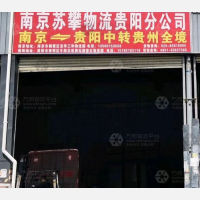 满堂红物流园店网点