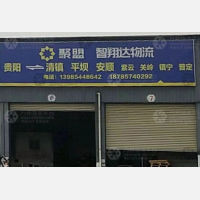 满堂红物流园店网点