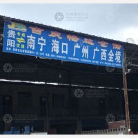 贵阳吉庆畅达物流