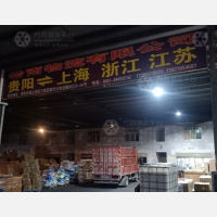 贵阳到江苏无锡专线,贵阳到江苏无锡直达线路,贵阳到江苏无锡中转线路