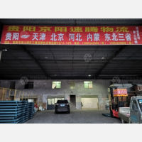 三铺启顺快达物流园店网点