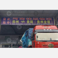 三铺启顺快达物流园店网点