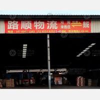黔丰智慧物流港店网点
