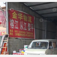 贵阳到贵州黔东南榕江专线,贵阳到贵州黔东南榕江直达线路,贵阳到贵州黔东南榕江中转线路