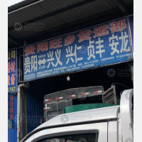 贵阳到贵州黔西南兴义专线,贵阳到贵州黔西南兴义直达线路,贵阳到贵州黔西南兴义中转线路