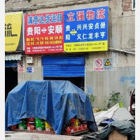 三桥综合批发市场店网点