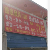 升华汽车城店网点