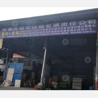 贵阳迪丰物流