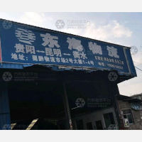 蜀黔物流园店网点