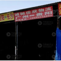 贵阳到广东广州专线,贵阳到广东广州直达线路,贵阳到广东广州中转线路