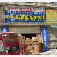 华丰国际食品城店网点